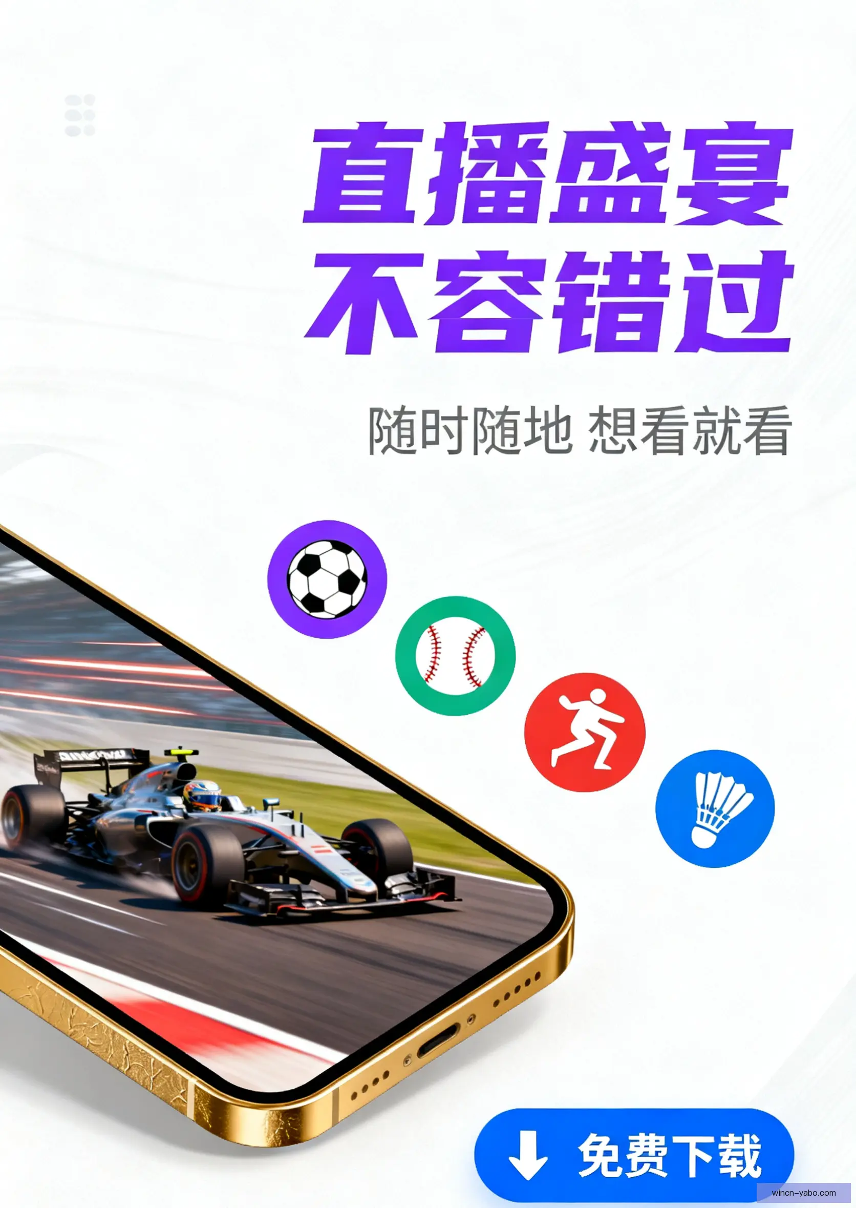 手机客户端下载